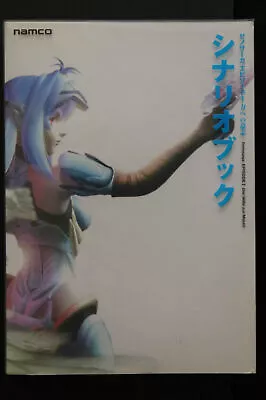 Xenosaga Episode I SCENARIO BOOK Namco Game Oop Rare From JAPAN • £97.02