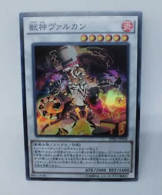 Yugioh OCG TCG Vulcan The Divine SPRG-JP058 Super Japanese En151 • $2.79