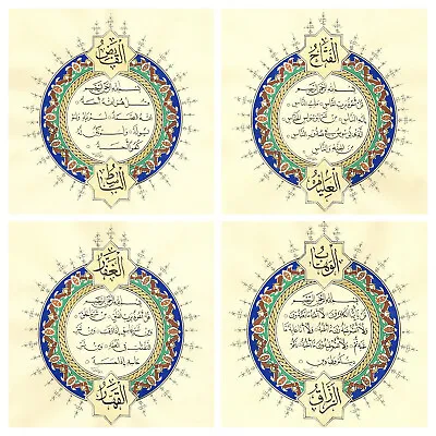 Set Of 4 Quls | Original Handpainted Calligraphy | QHC17 • £350