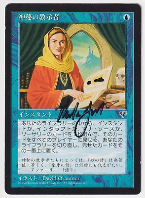 Richard Garfield Signed Altered Japanese Mystical Tutor HP Mirage 1996 MTG Magic • $500