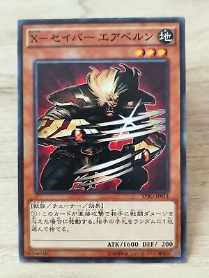 YU-GI-OH A72 Japanese Card Card Japan Konami - X-Saber Airbellum - SPRG-JP014 • $1.08