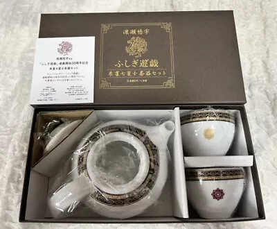 Fushigi Yugi 30th Anniversary Limited Suzaku Seven Stars Teaware Set JAPAN • $189.05