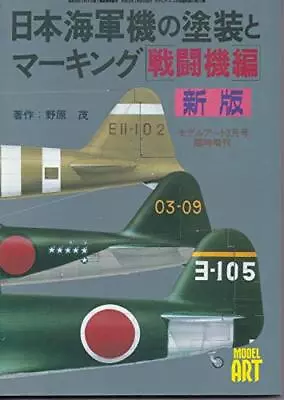 Ijn Fighters Color Markings Pictorial Book Model Art  # 510 • $30.41