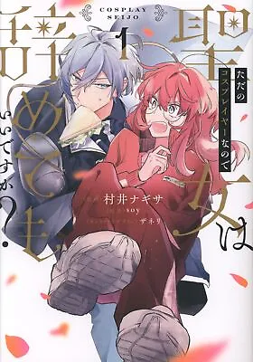 Japanese Manga Kadokawa Floss Comic Nagisa Murai!!) I'm Just A Cosplayer So... • $35