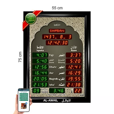 Auto Islamic Athan Azan Quran Azkar Athkar Eid Tekbir Takbeer Gift Clock ALAWAIL • $260