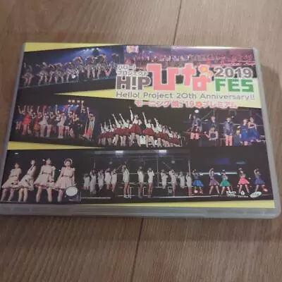 DVD Morning Musume '19/Hello Project 20Th Anniv Ak • $60.55