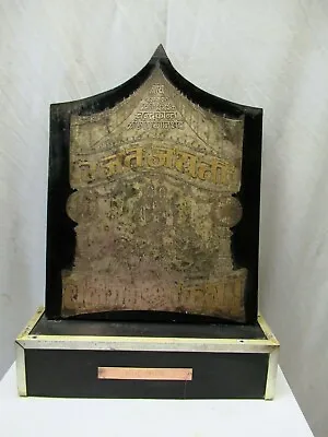 Vintage Bollywood Silver Jubilee Trophy Balram Shri Krishna Movie Memorabilia   • $233.22