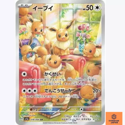 Eevee AR 078/066 Crimson Haze Sv5a Pokemon Card Japanese Scarlet & Violet NM • $10.87