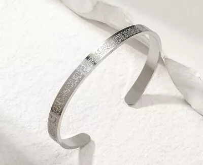 Ayatul Kursi Islamic Bracelet Adjustable Adult Size Silver Stainless Steel Quran • $15