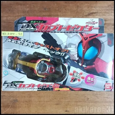 Masked Kamen Rider Kabuto DX Kabuto Zecter Henshin Belt Hero Item Bandai  • $198