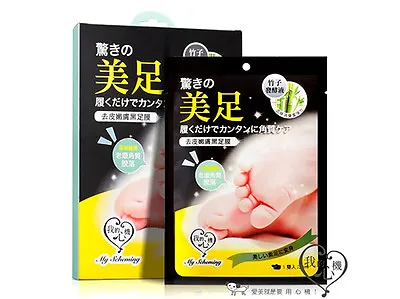 [MY SCHEMING] Bamboo Charcoal Black Skin Exfoliating Foot Mask 1 Pair/1 Pack NEW • $11.69