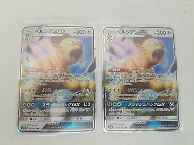 $2.54 • Buy Pokemon Card Japanese Persian GX 069/095 Holo Foil NM/M Set Of 2 JP027