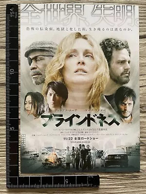 Blindness Julianne Moore 2008 Japan Movie Preview Invitation Postcard Ticket • $17