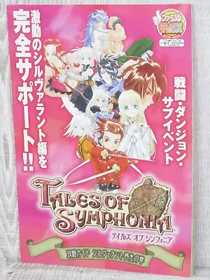 $18 • Buy TALES OF SYMPHONIA Guide Sony PS2 Book 2004 Japan Ltd Booklet