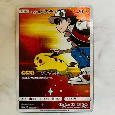 Red's Pikachu 270/SM-P Promo Pokémon Card Japanese【Exc-NM】 • $55.99