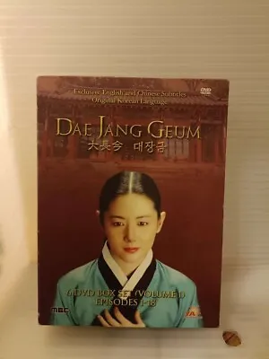 Dae Jang Geum  Vol 1 : DVD Korean Drama VG • $38.99