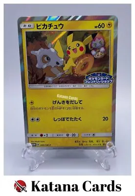 EX/NM Pokemon Cards Pikachu PROMO 200/SM-P SM-P Japanese • $35.26