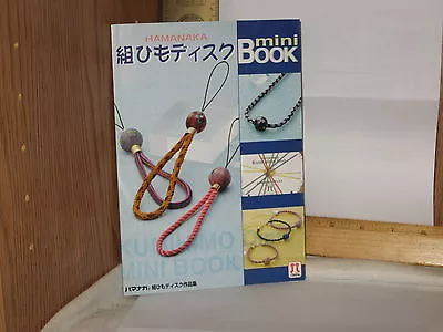 $26 • Buy Hamanaka Mini Book Kumihimo Mini Book Japan 2004 Softcover 9 Designs