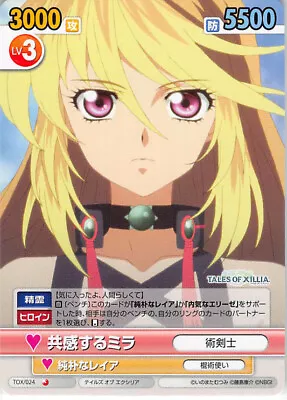 Tales Of Xillia Trading Card Victory Spark TOX/024 C Milla Maxwell • $4.69