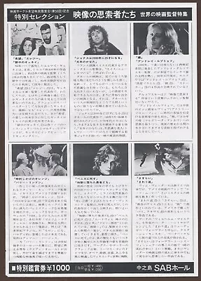 $34.99 • Buy Mirror 1975 RARE Andrei Tarkovsky Films Mini Poster Chirashi Flyer Japan