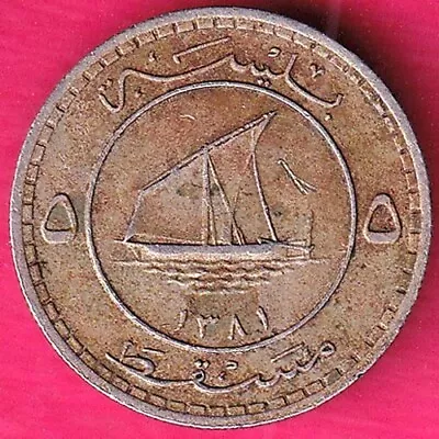 Muscat And Oman 5 Baisa Ah 1381 Rare Coin#KB200 • $9