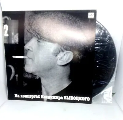 Vintage Soviet Vinyl Record Vladimir Vysotsky Songs Album 2 LP Melodia 1967 • $37