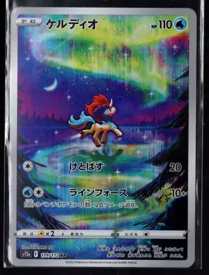 Keldeo Full Art 179/172 AR S12a VSTAR Universe Japanese Pokemon TCG Near Mint • $2.49