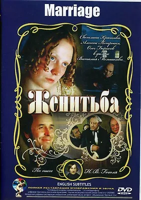 Marriage N.V GOGOL .DVD NTSC  Женитьба  Language:Russian:Subtitles:English • $11.99