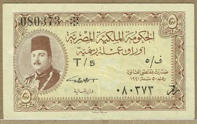 EGYPTIAN CURRENCY NOTE LAW 50/1940 5 PIASTRES (PICK#165a) VF/XF • $175