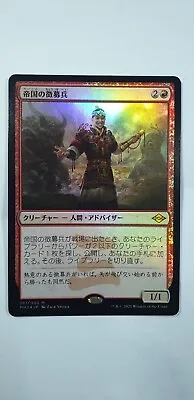 Imperial Recruiter FOIL Japanese Asian MTG Modern Horizons 2 NM • $11.99