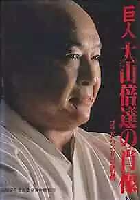 Rare Mas Oyama Photo Book The Life Of God Hand Kyokushin Karate Found... Form JP • $51.31