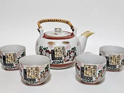 Vintage Handpainted Japanese Tea Pot & Tea Cups (4) Set • $25