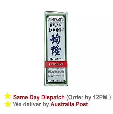 Kwan Loong Liniment 57ml (Australian Health Department Approval)  [SAVINGS] • $28.50