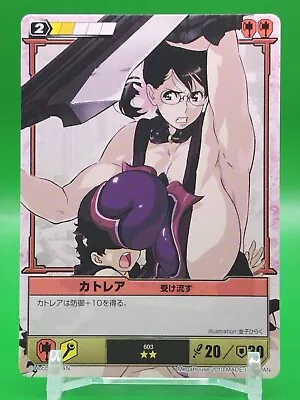 Cattleya Queen's Blade The Duel Card 2008 Near Mint  Japanese TCG MegaHouse A • $17.99