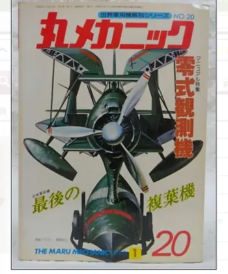 Mitsubishi F1M Type Zero Recon Floatplane Maru Mechanic 20 • $19.80