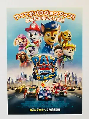 Paw Patrol The Movie Kim Kardashian Anime JAPAN CHIRASHI Movie Flyer Mini Poster • $3.65