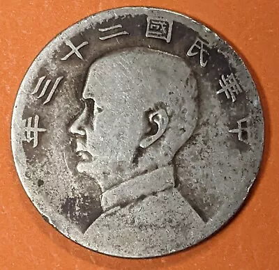 1934 China Junk Silver Dollar ~ 1 Yuan 88% Silver World Coin ~ Ship $1 • $0.01