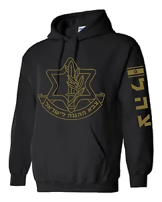 Israeli Army Hoodie Military IDF ( Israeli Defense Force ) Hooded Sweatshirt   • $45.99