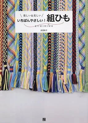 $26.31 • Buy Makiko Tada Book The Easiest Kumihimo Japanese Braiding Book How To Make