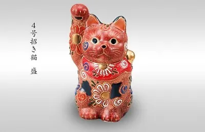 Lucky Beckoning Cat KUTANI YAKI WARE Maneki Neko Flower Tradition Mori Red Japan • $102.60