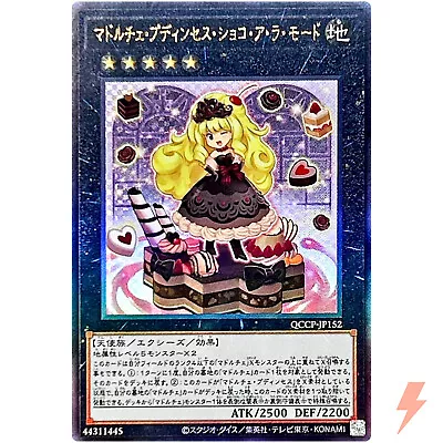 Madolche Puddingcess Chocolat-a-la-Mode Ultimate QCCP-JP152 25th Chronicle Pride • $4.60