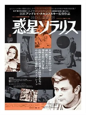 $14.99 • Buy Space Movie Poster Print SOLARIS Andrei Tarkovsky JAPAN Film Edition 18x24 