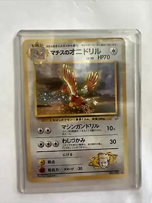 Pokémon TCG Lt. Surge's Fearow 7/132 Gym Heroes Holo Japanese WOTC • $11