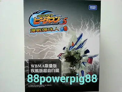 Takara Tomy Cross Fight B-Daman ES CB-51 Sonic = Dravise Limited Ver. US Seller • $28.88