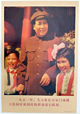 CHINESE CULTURAL REVOLUTION POSTER 60's VINTAGE - US SELLER - Mao With Children • $12.50