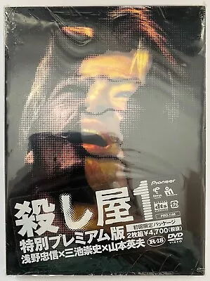 Ichi The Killer - Uncut - OOP LE 1st Release Japanese DVD - No English - Reg 2 • £20
