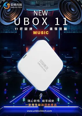 2024 Unblock Tech Ubox11  最新安博盒子第十一代 美國授權代理商 Ubox 11 Tvbox 4+64g  Newest Tv Box • $248