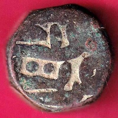 Mughals Akbar Chitor Mint One Dam Scarce Copper Coin#Z96 • $5