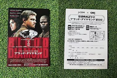 Blood Diamond - Japan Movie Preview Screening Invitation Ticket • $24.99