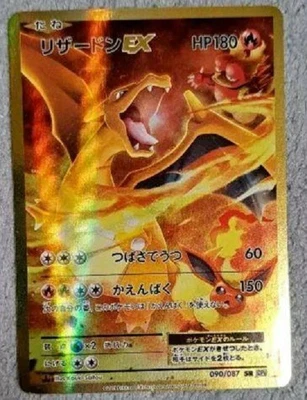 $420 • Buy Pokemon Card Charizard EX 090/087 Holo CP6 20th Anniversary MINT SR #E1